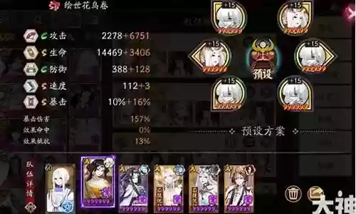 千姬打本阵容怎么搭配插图