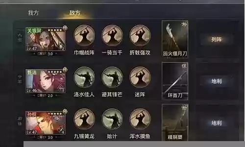率土之滨战法阵容推荐最新插图