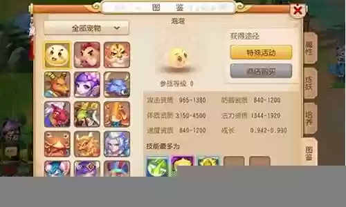 梦幻西游手游泡泡生死决插图