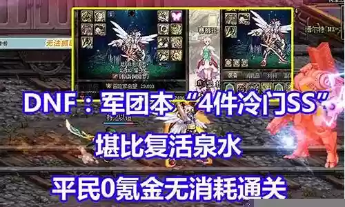 dnf10最强武器插图