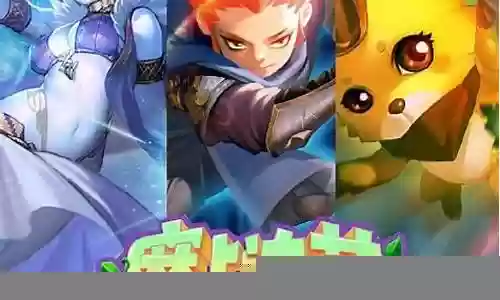 魔卡连萌 阵容插图