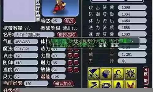 梦幻西游捉狂豹技巧插图