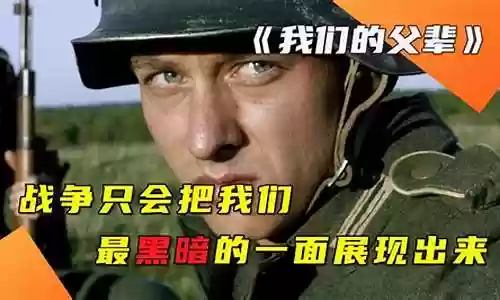 我们的父辈阵容配置