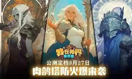神界游侠阵容搭配推荐