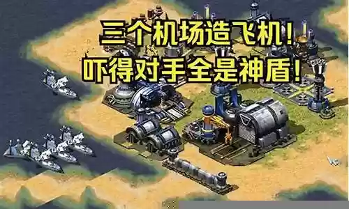 红警三全阵容解说插图