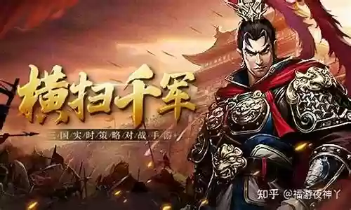 横扫千军武将搭配阵容插图