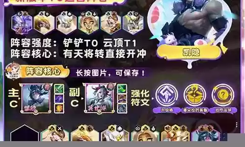 英雄战纪最强s 阵容搭配