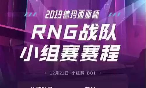2019队员阵容