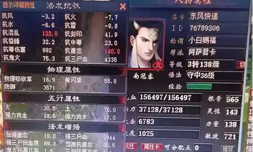 大话另类五开阵容插图
