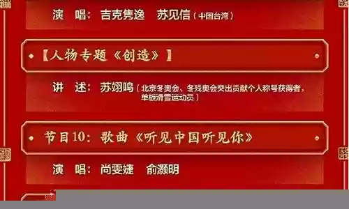 央视五一晚会2022阵容插图