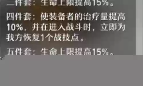圣刃系列推荐阵容搭配图插图