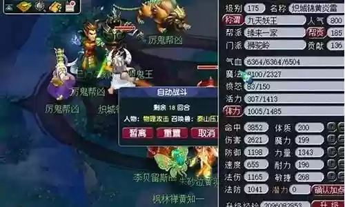梦幻西游175级抓鬼一轮插图