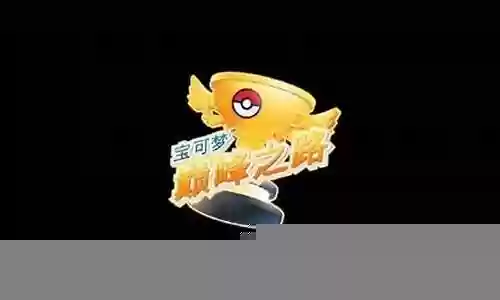 精灵之路宠物推荐阵容搭配