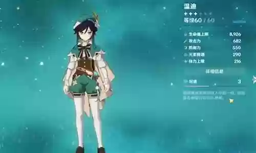 温蒂阵容搭配琴风主插图