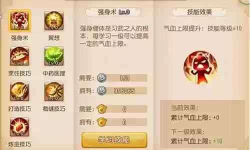 梦幻西游帮派技能全满插图