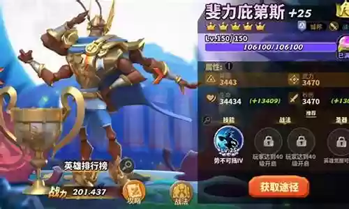 蚂蚁崛起英雄推荐阵容插图