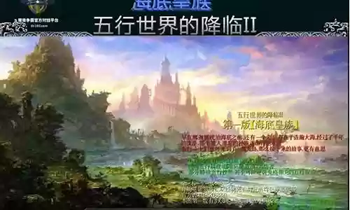 魔兽地图五行世界攻略插图