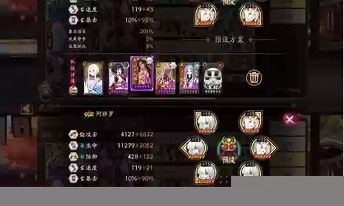 双啊修罗挖土阵容插图