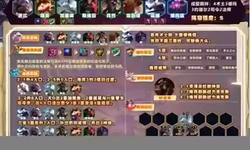 下棋手游炼金阵容搭配