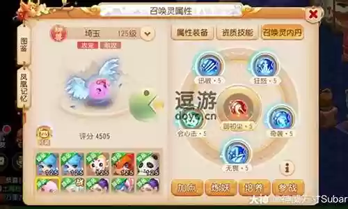 梦幻西游手游小清新家园插图