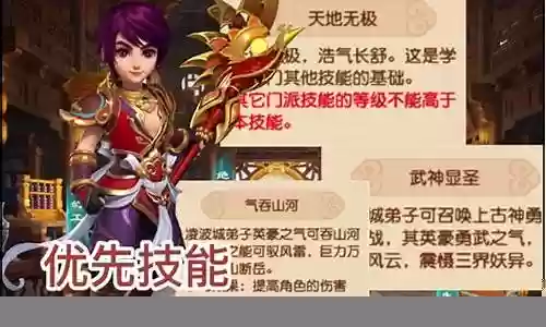 神武狮驼搭配什么阵容好点插图