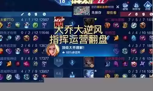 本赛季逆风翻盘阵容插图
