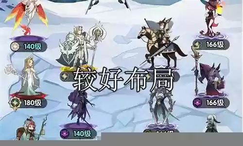 卢克西队伍搭配阵容插图