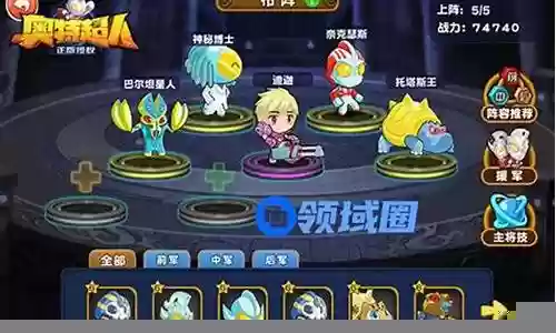 咸蛋超人手游阵容搭配