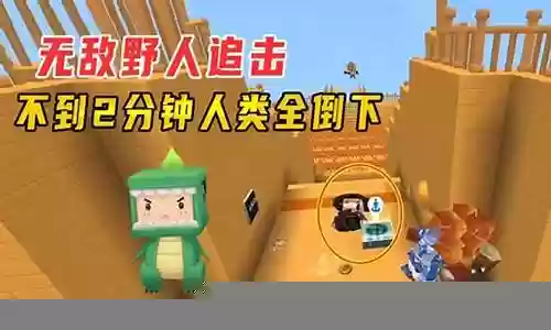 迷你世界无敌阵容搭配插图