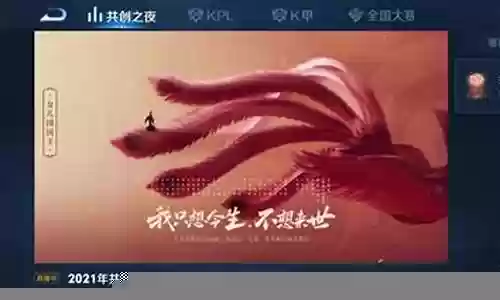 王者荣耀超级巨星阵容推荐插图