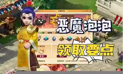 梦幻西游 小号注册插图