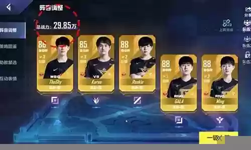 电竞经理阵容搭配23