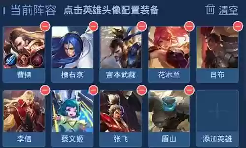 王者精英战士完整阵容搭配