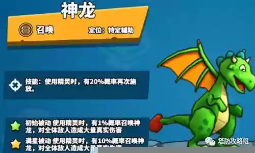 神龙勇士阵容搭配图片大全