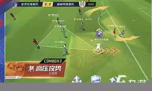2022实况手游阵容搭配