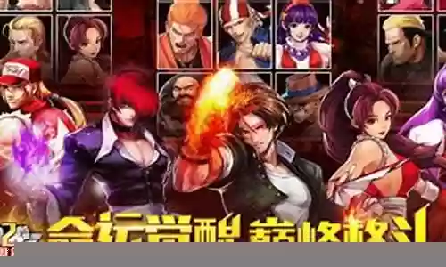 拳皇觉醒2022最强阵容插图