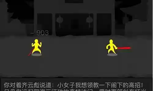 放置江湖二十六章攻略插图