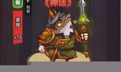 咸鱼之王输出法师阵容搭配