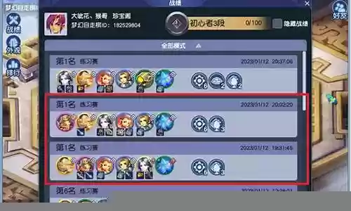 自走棋战棋阵容搭配