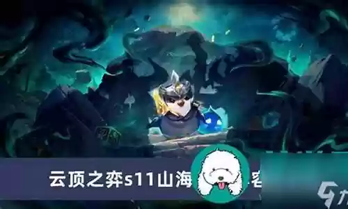 狙神阵容怎么玩6.5插图
