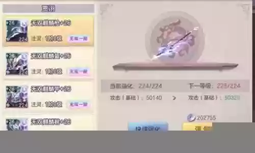 三幻攻击阵容怎么搭配好插图