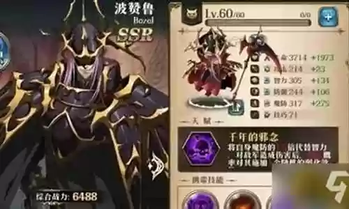 波赞鲁最强阵容插图