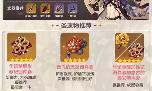 主c香菱阵容搭配