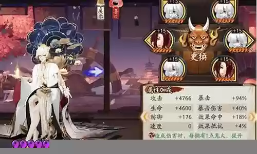 2021阴阳师阵容怎么搭配插图