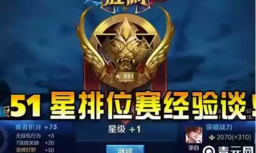 王者排位高端局阵容搭配