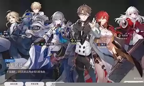 星穹铁道新人阵容搭配
