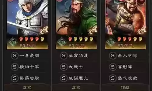 三战 缴械战法搭配阵容插图