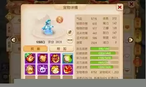 梦幻西游手游雾中仙转金插图