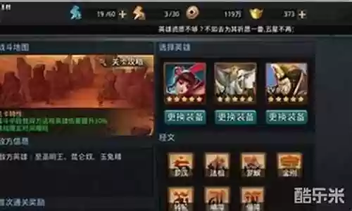 乱斗西游通天教主装备