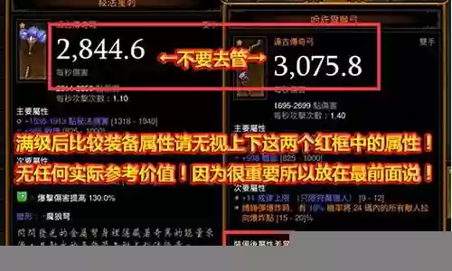 暗黑3武器属性是否可以洗
